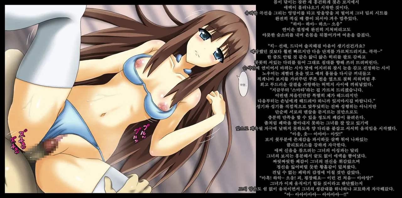 Kyouhaku Sareru Kasoku Shoujo-Tachi -Kuroyukihime, Sishou No Baai- Threatened Accelerated Girls -Kuroyukihime And Fuuko Are Blackmailed-